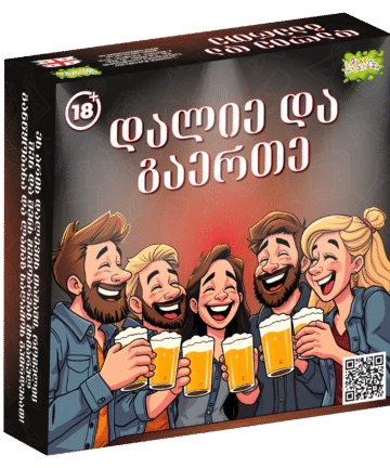 დალიე და გაერთე