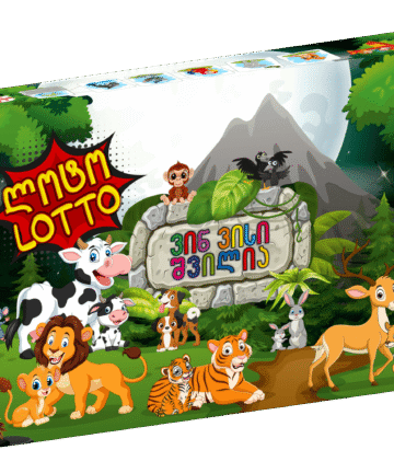 ვინ ვისი შვილია - ლოტო