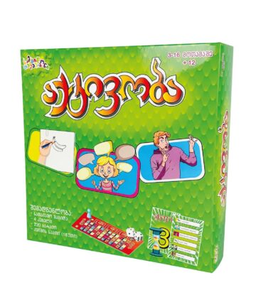 აქტივობა