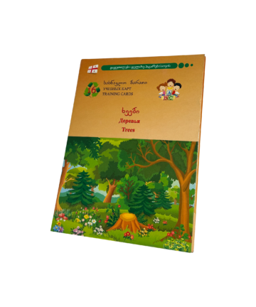 ხეები - სასწავლო ბარათი