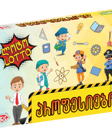 პროფესიები - ლოტო