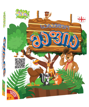 საბავშვო მაფია