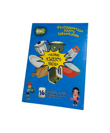 ჭურჭელი - სასწავლო ბარათი