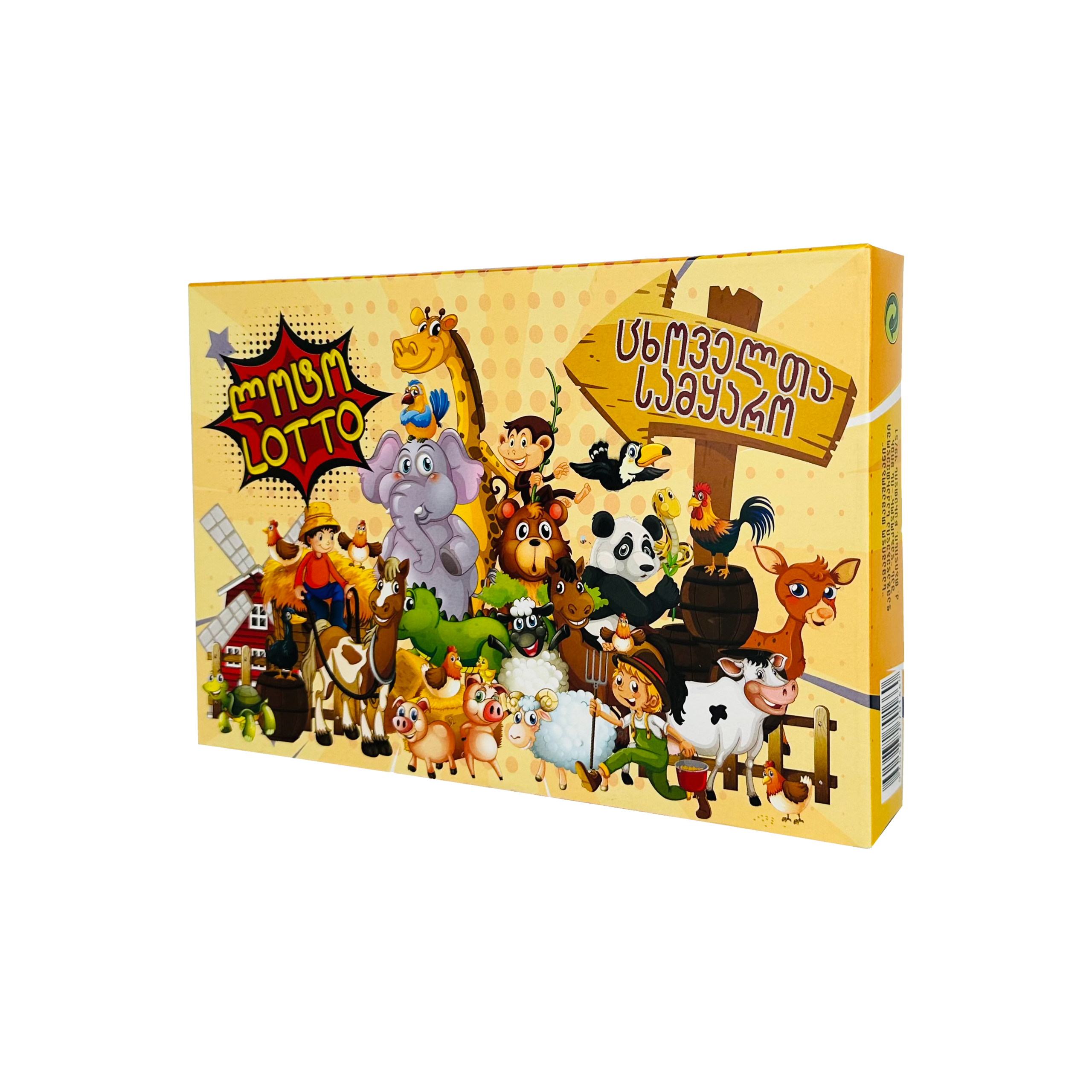 ცხოველთა სამყარო - ლოტო